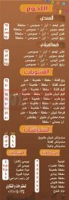 Hadramout El Zahraa egypt